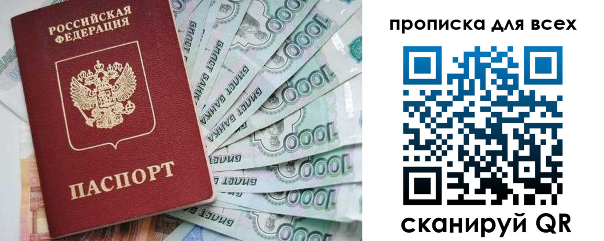 прописка гарантия в Нюрбе